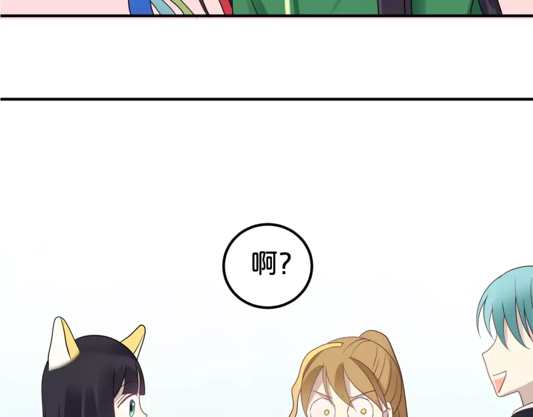 《零分偶像》第88话 我要靠自己 第5页