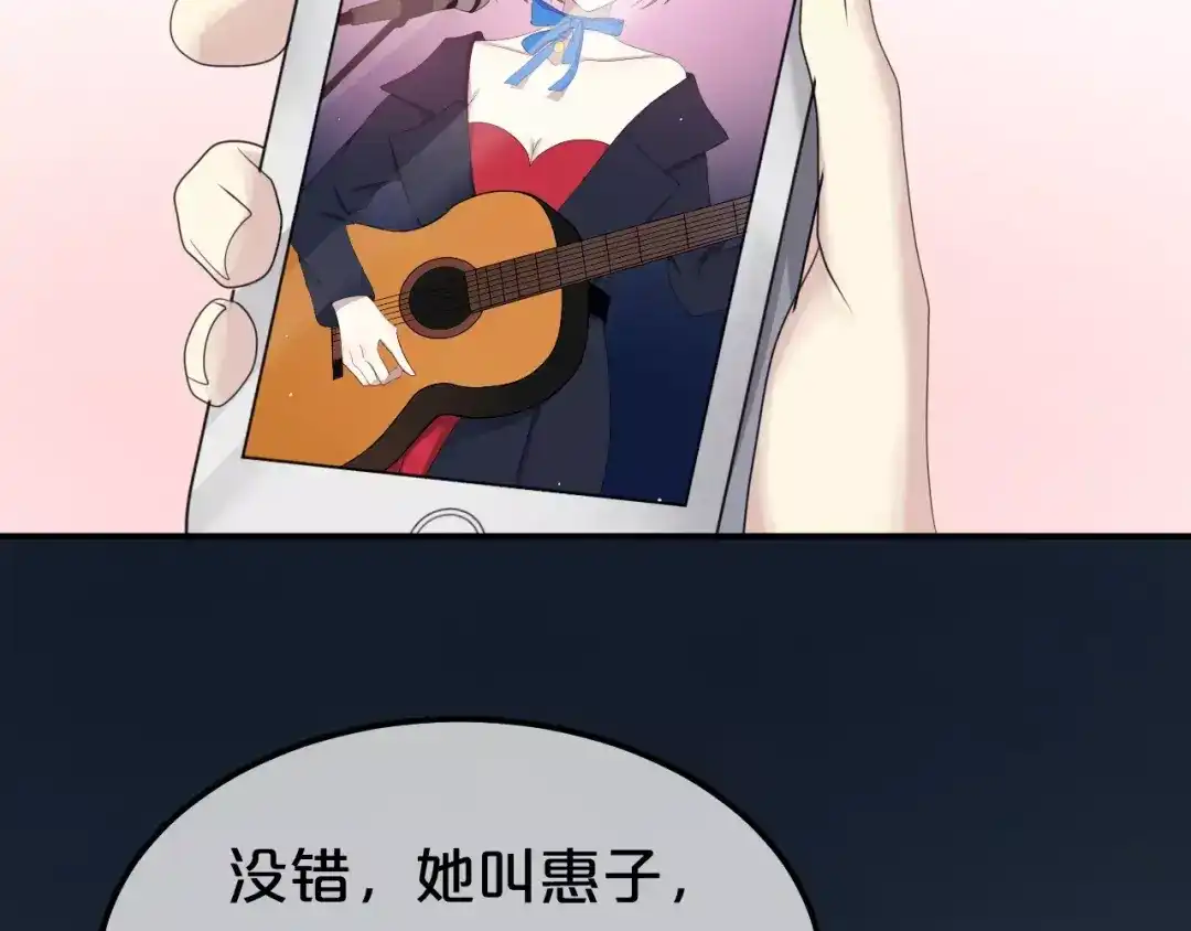 《零分偶像》第88话 我要靠自己 第24页