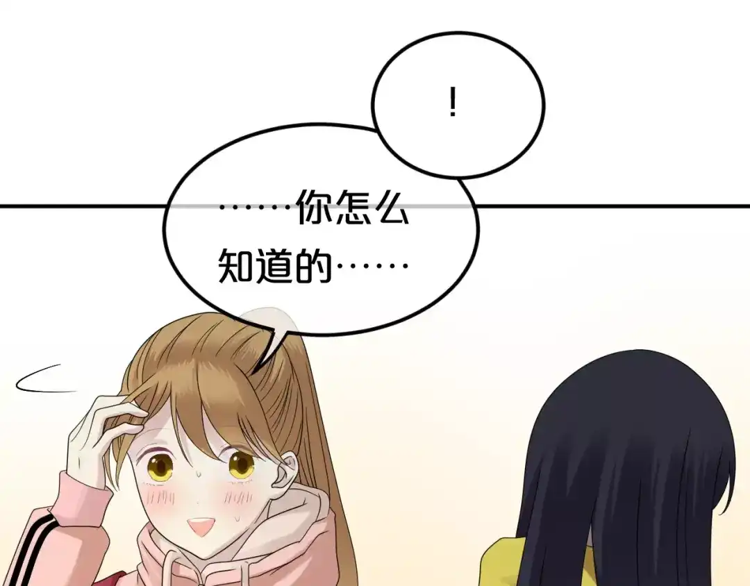 《零分偶像》第88话 我要靠自己 第47页