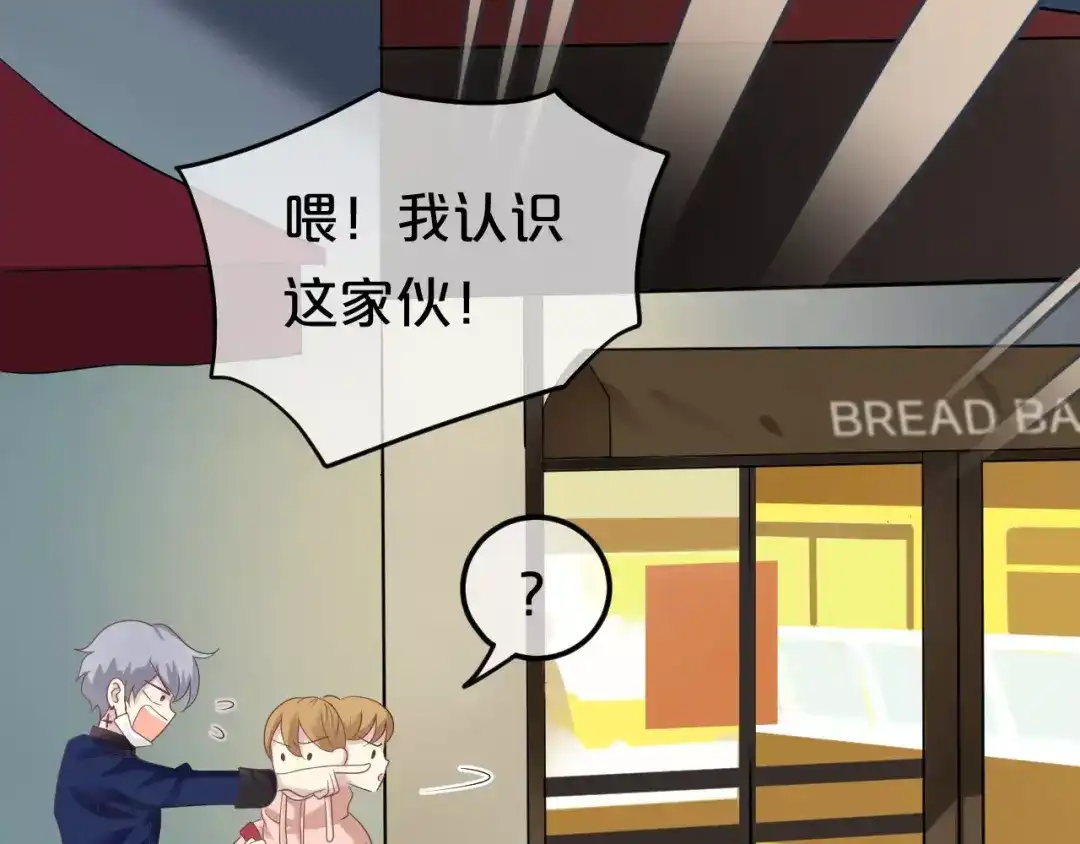 《零分偶像》第88话 我要靠自己 第75页