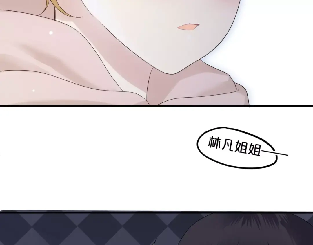 《零分偶像》第88话 我要靠自己 第70页