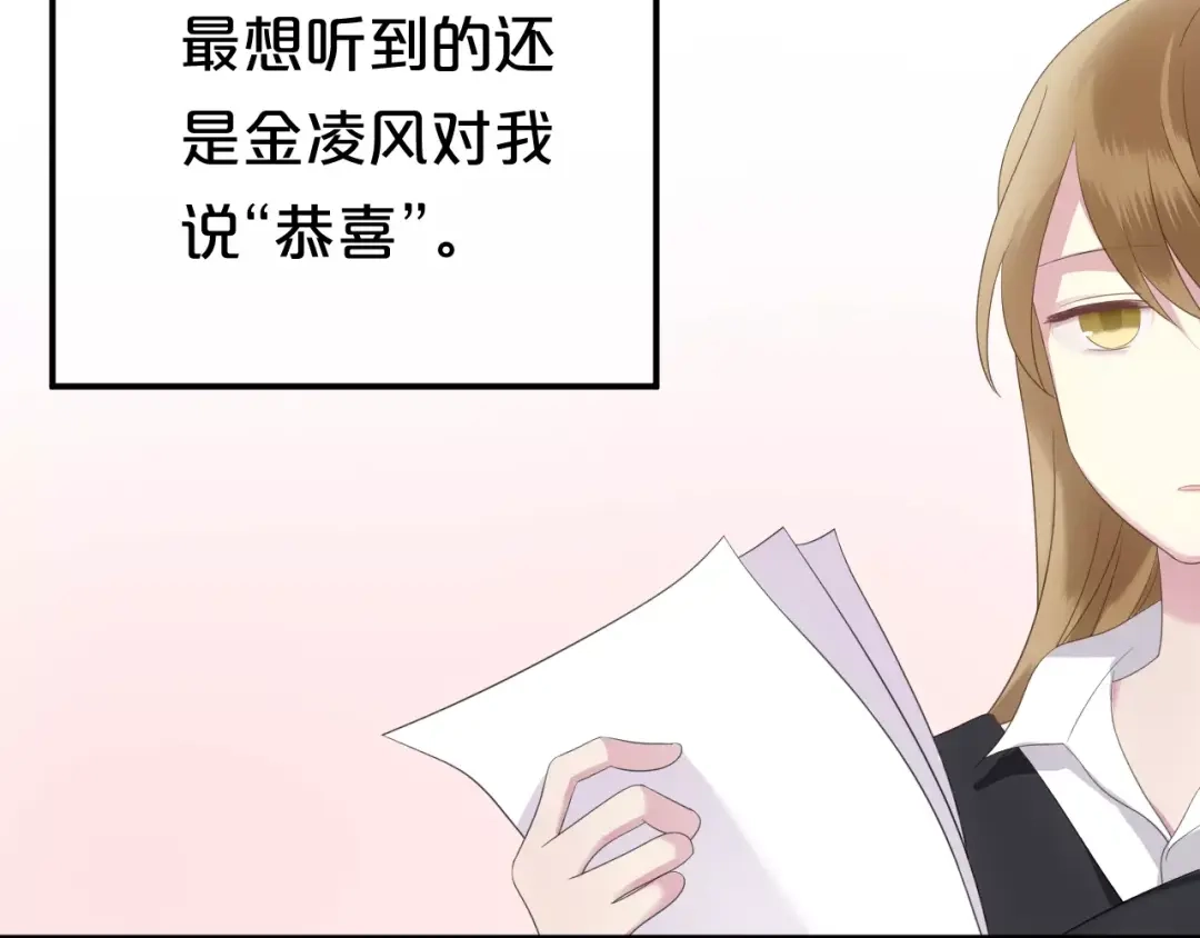 《零分偶像》第89话（上） 成熟的他 第104页