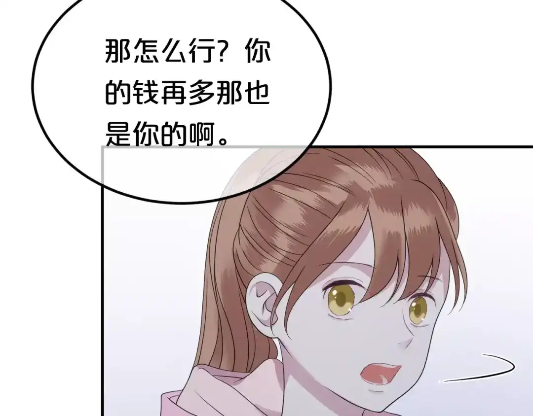 《零分偶像》第89话（上） 成熟的他 第6页