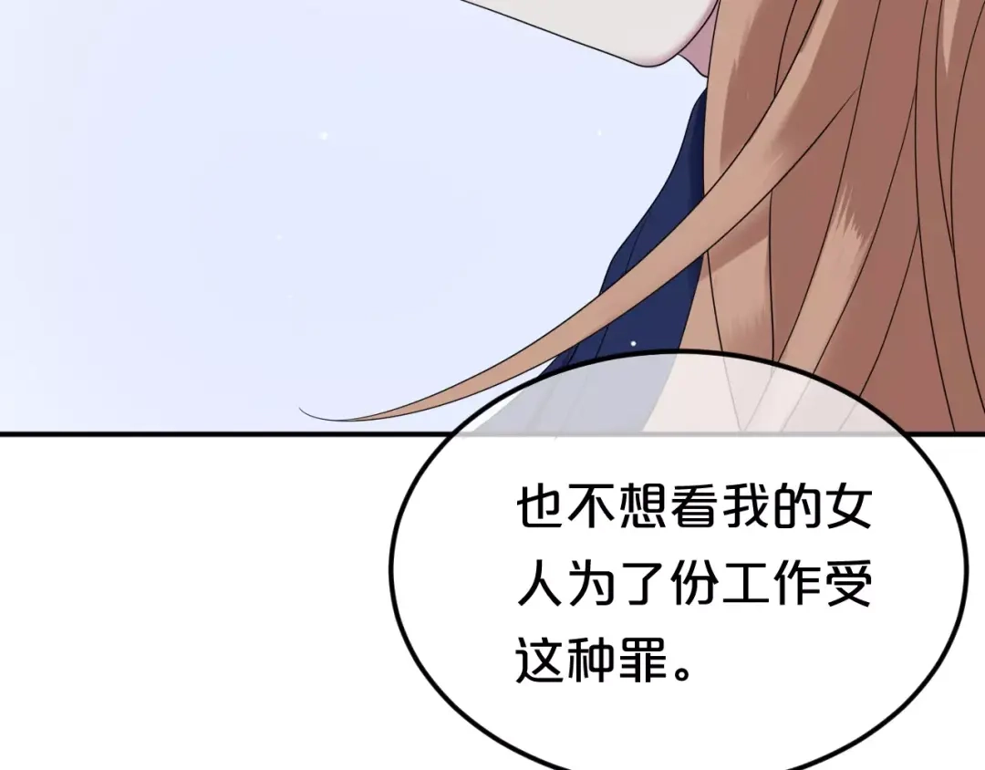 《零分偶像》第89话（上） 成熟的他 第32页