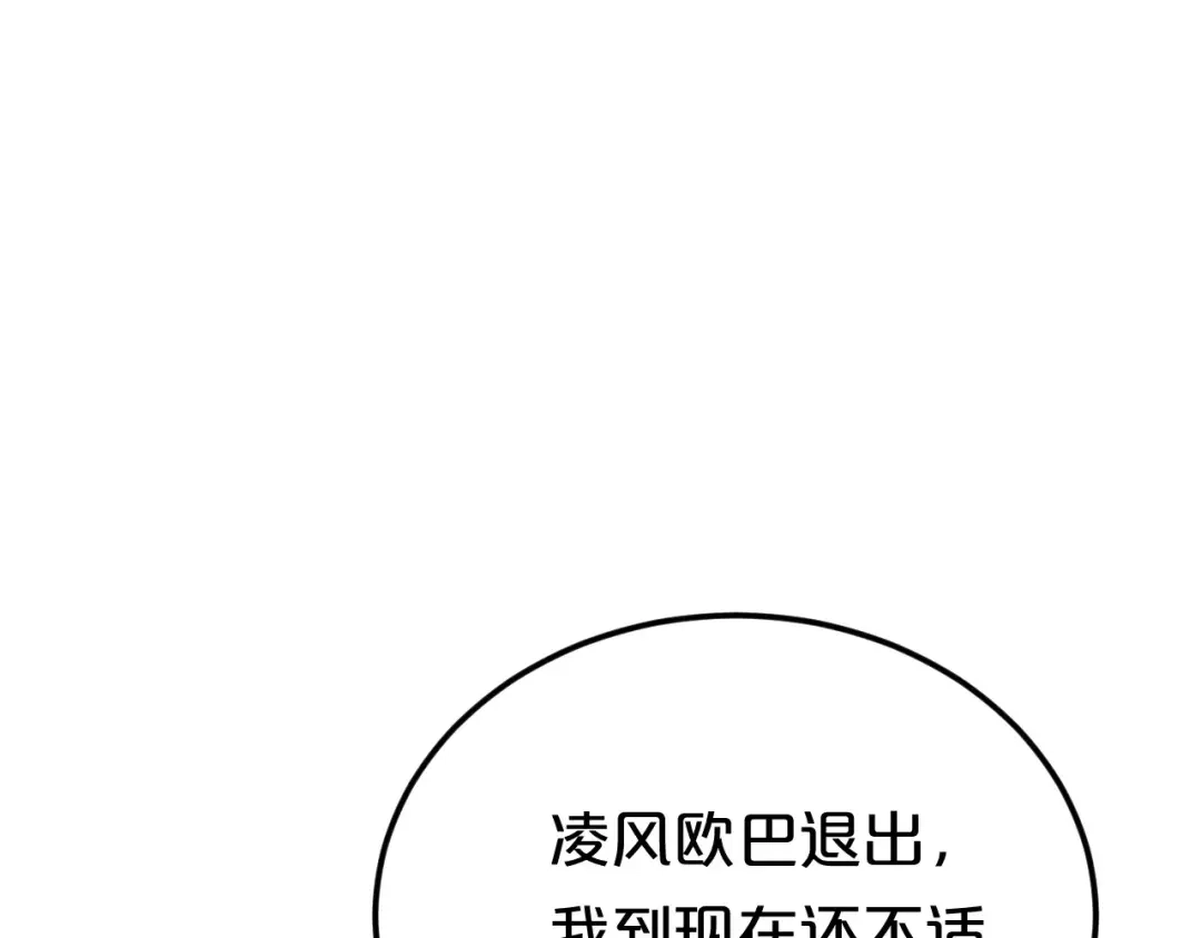 《零分偶像》第89话（上） 成熟的他 第56页