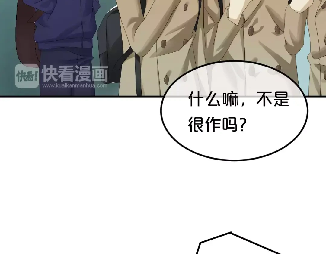 《零分偶像》第89话（上） 成熟的他 第63页