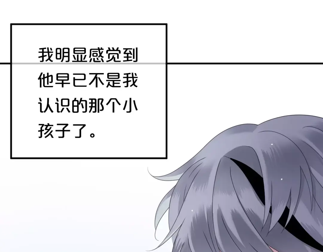《零分偶像》第89话（上） 成熟的他 第46页
