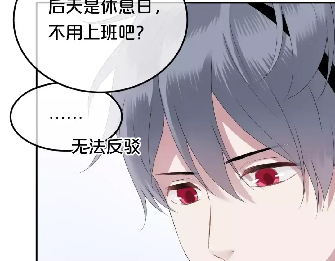 《零分偶像》第89话（上） 成熟的他 第42页
