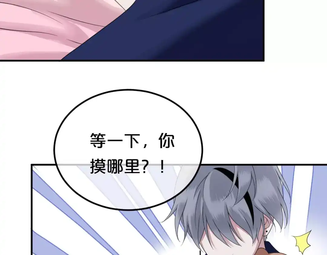 《零分偶像》第89话（上） 成熟的他 第34页