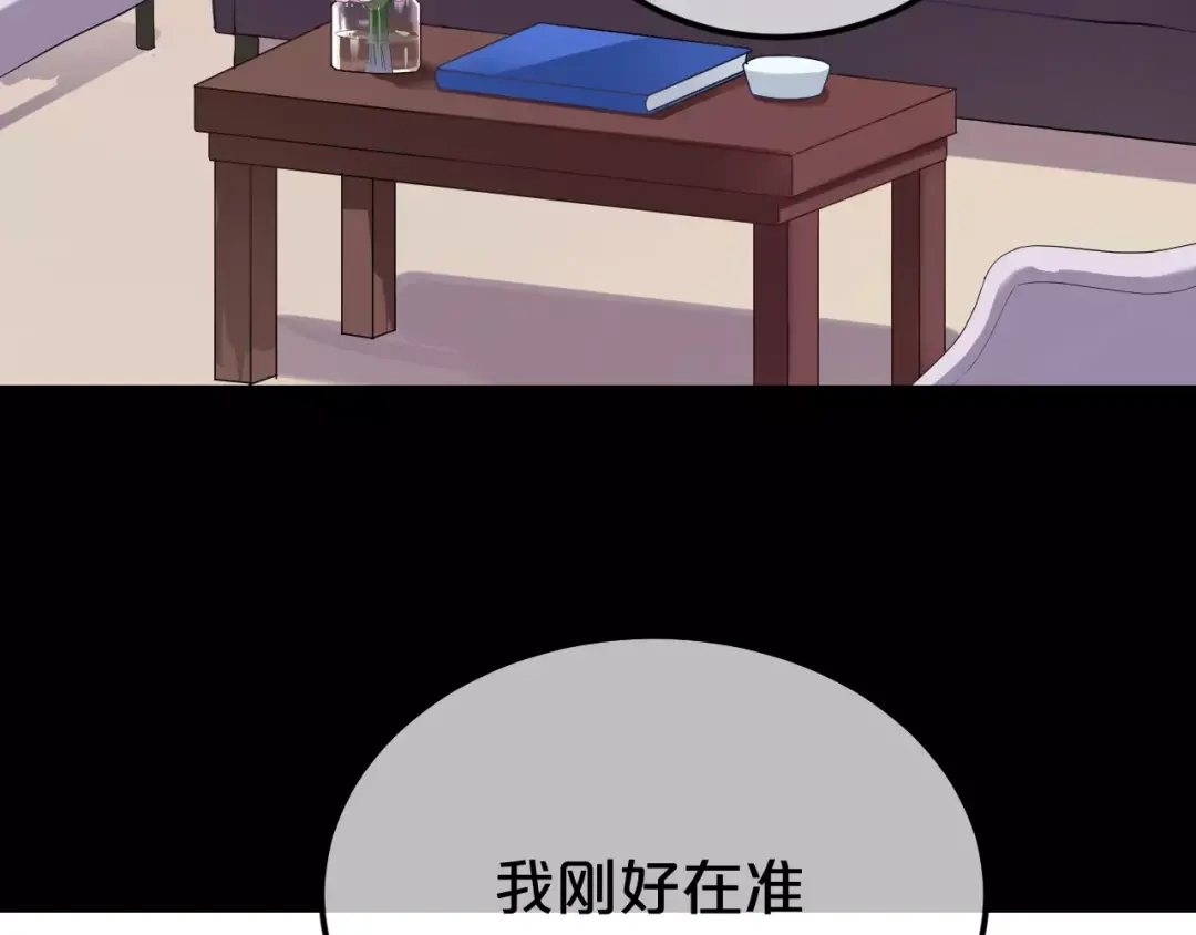 《零分偶像》第89话（上） 成熟的他 第78页
