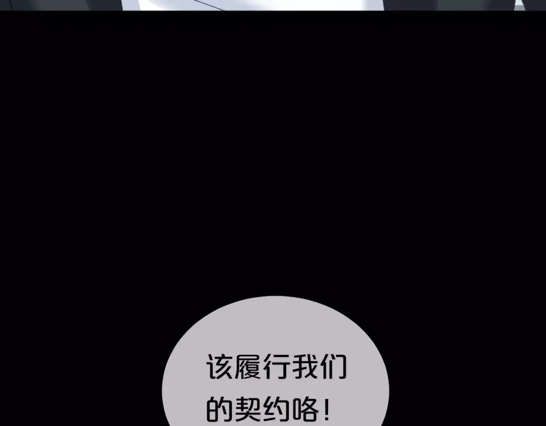 《零分偶像》第89话（上） 成熟的他 第73页