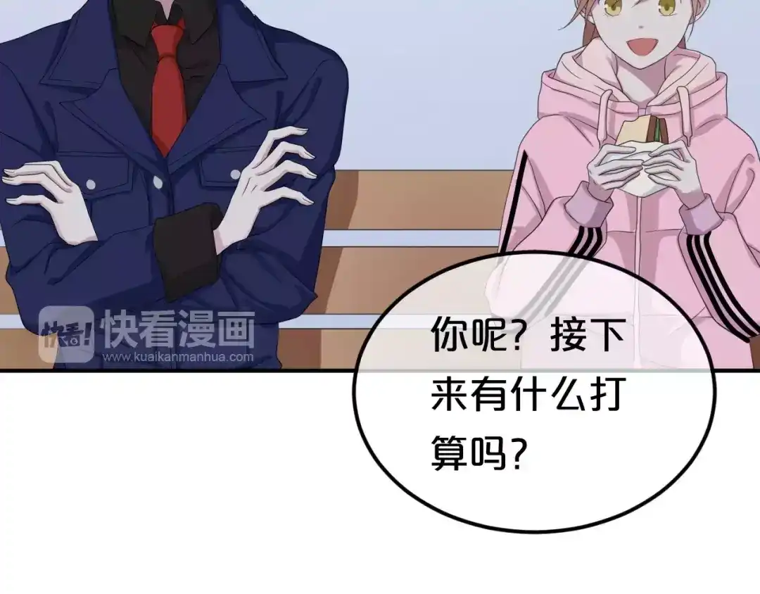《零分偶像》第89话（上） 成熟的他 第13页
