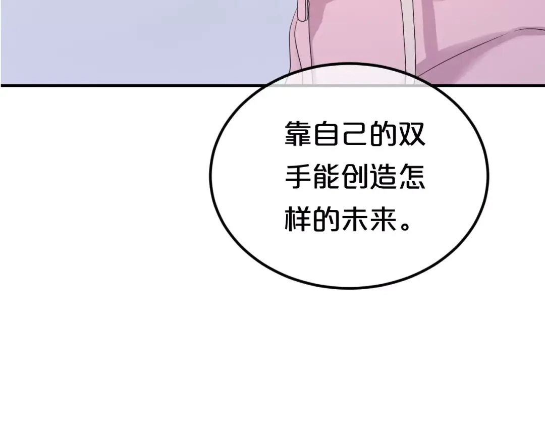 《零分偶像》第89话（上） 成熟的他 第10页
