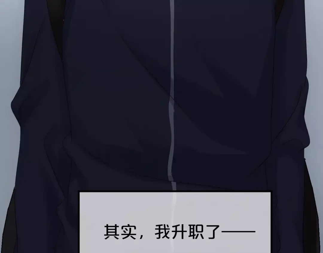 《零分偶像》第89话（上） 成熟的他 第102页