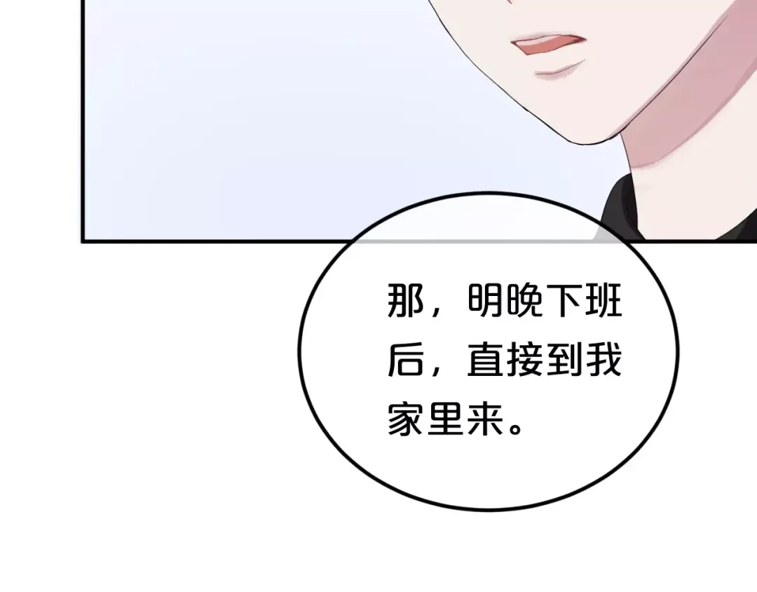 《零分偶像》第89话（上） 成熟的他 第43页