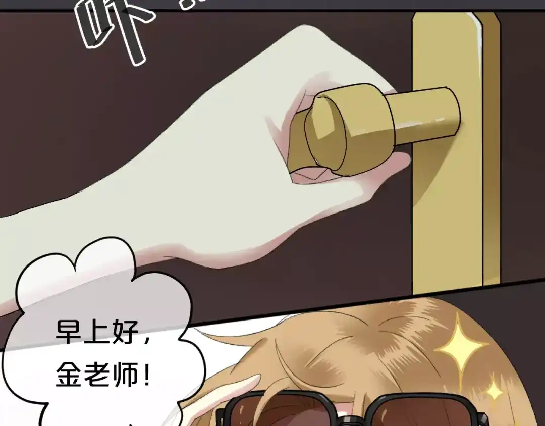 《零分偶像》第89话（上） 成熟的他 第68页