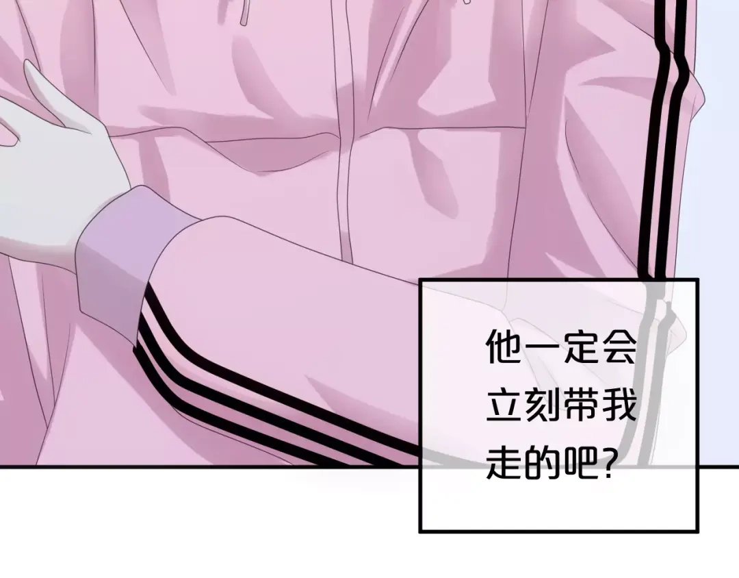 《零分偶像》第89话（上） 成熟的他 第55页