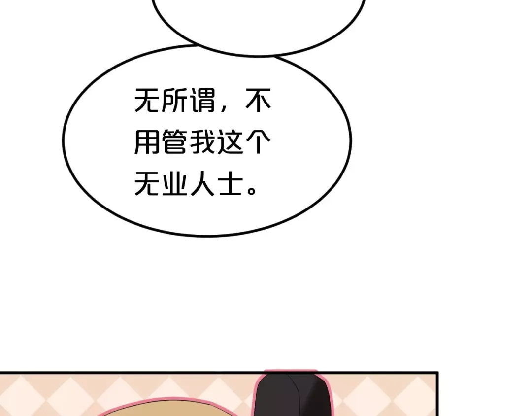 《零分偶像》第89话（上） 成熟的他 第84页