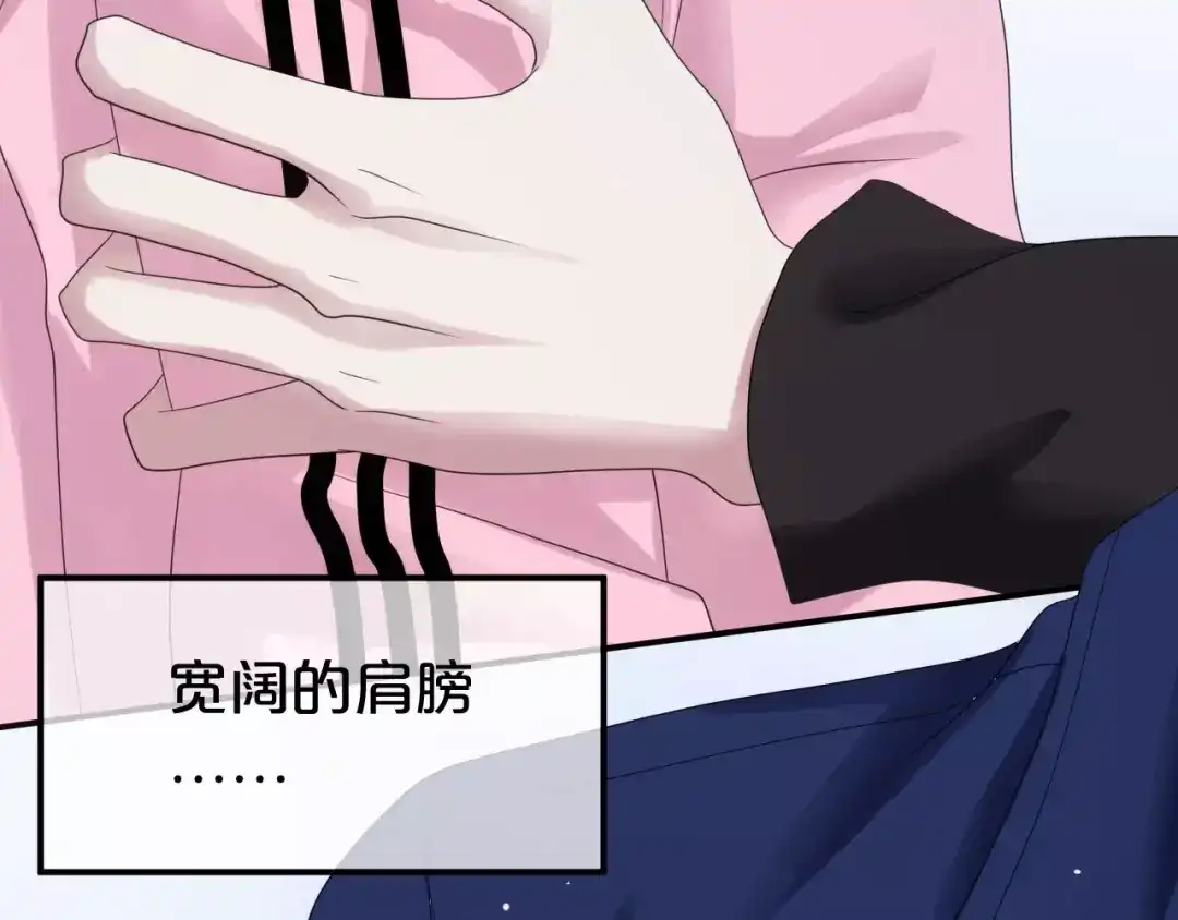 《零分偶像》第89话（上） 成熟的他 第49页