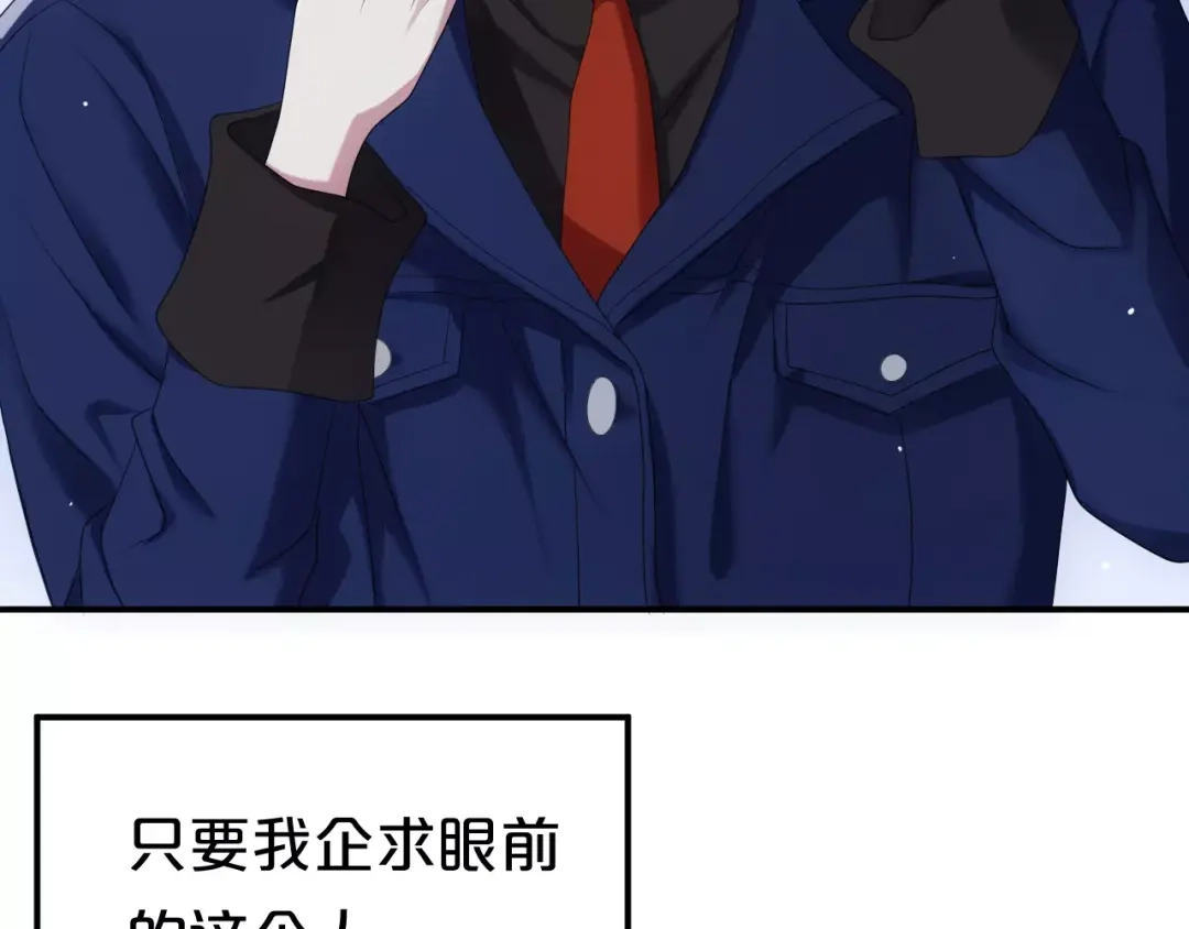 《零分偶像》第89话（上） 成熟的他 第52页