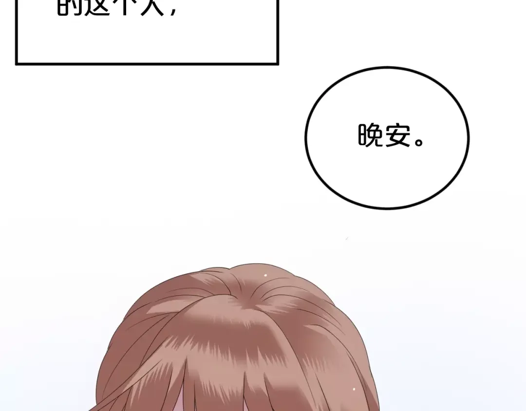 《零分偶像》第89话（上） 成熟的他 第53页