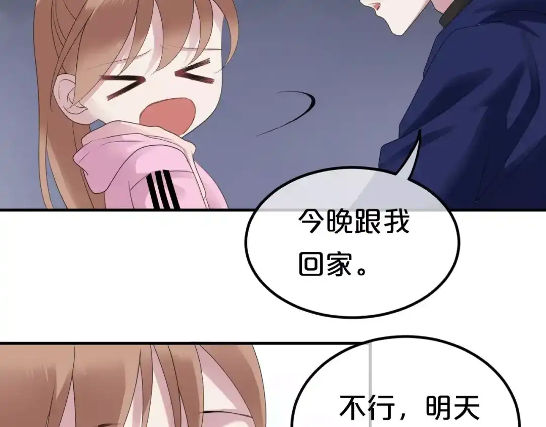 《零分偶像》第89话（上） 成熟的他 第40页