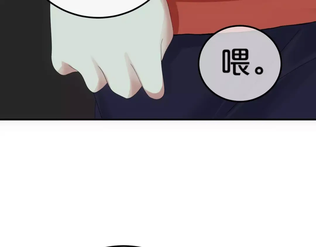 《零分偶像》第89话（上） 成熟的他 第97页
