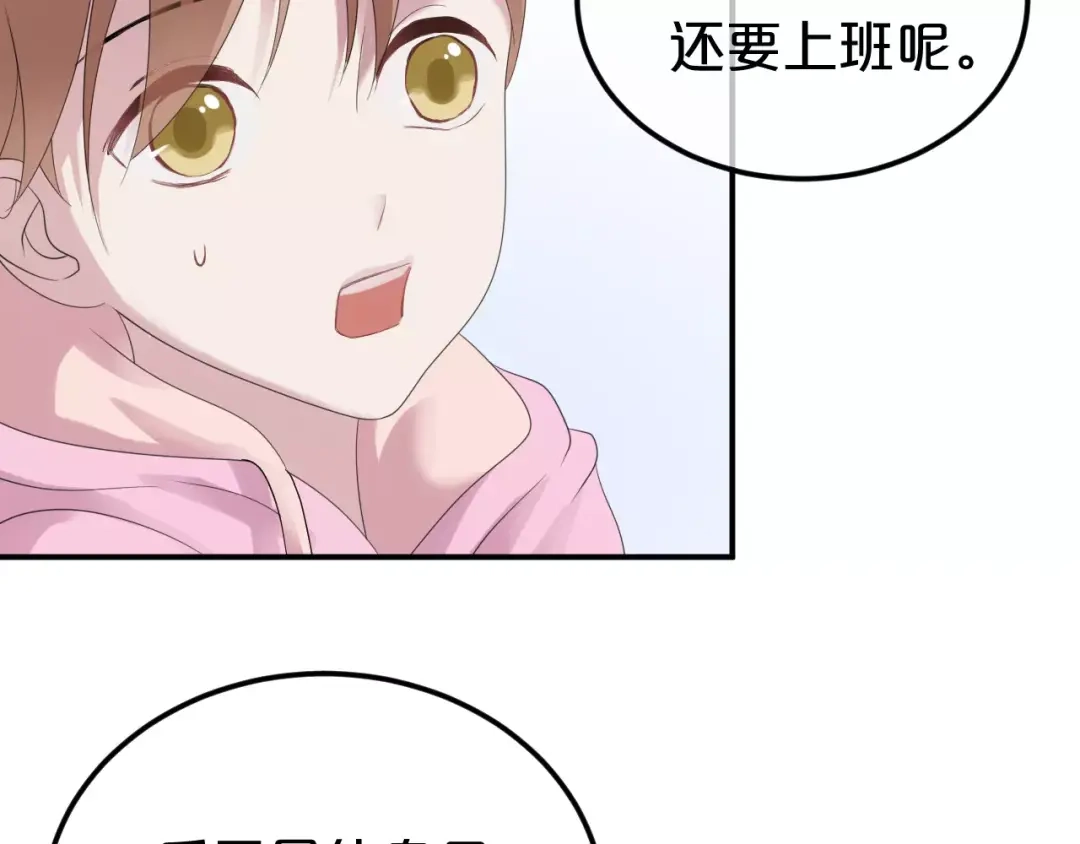 《零分偶像》第89话（上） 成熟的他 第41页