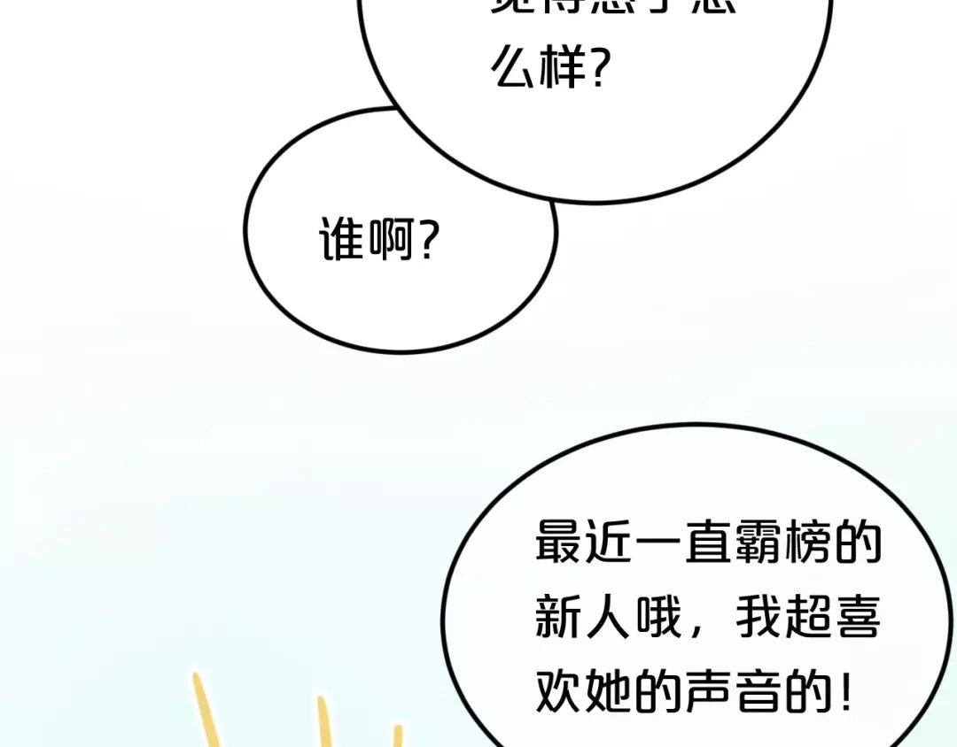 《零分偶像》第89话（上） 成熟的他 第59页