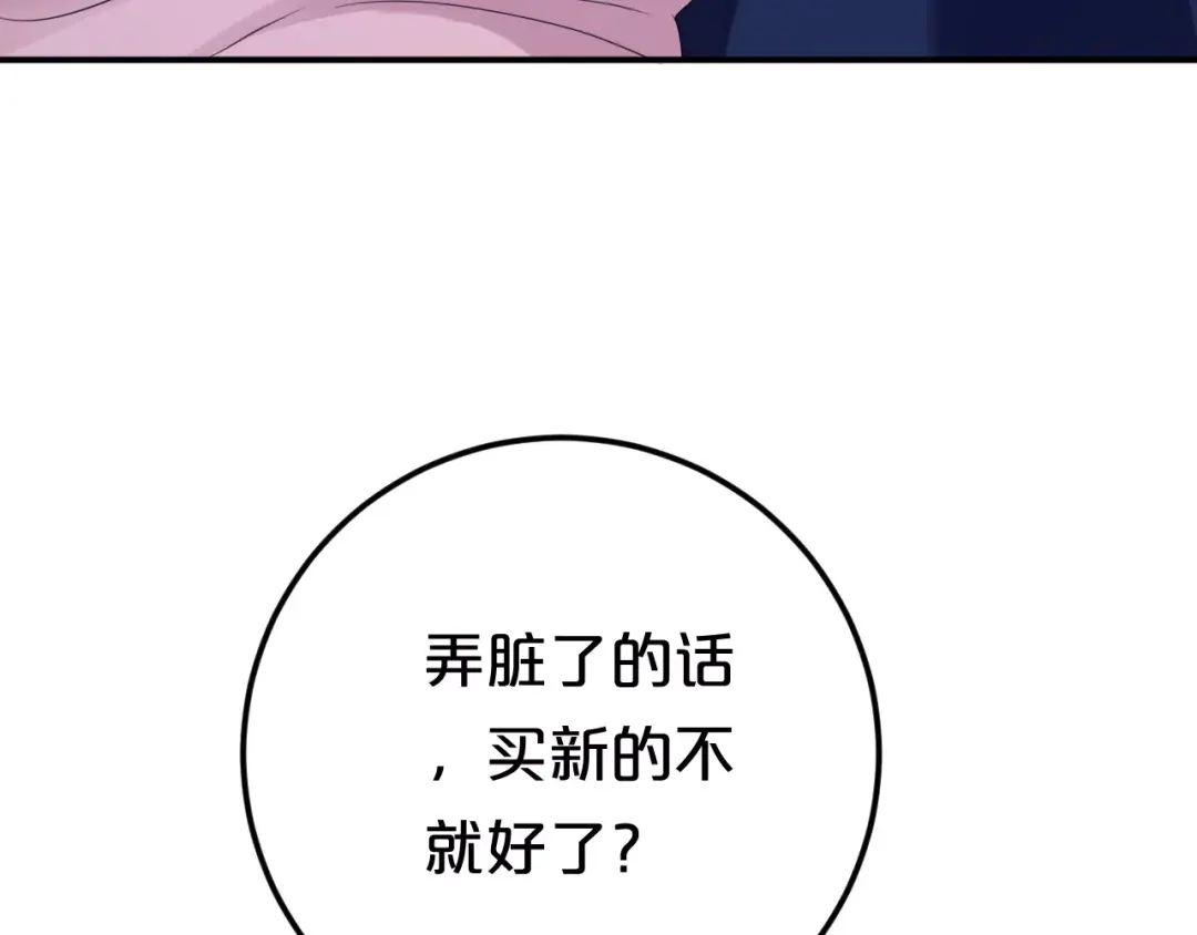 《零分偶像》第89话（上） 成熟的他 第28页