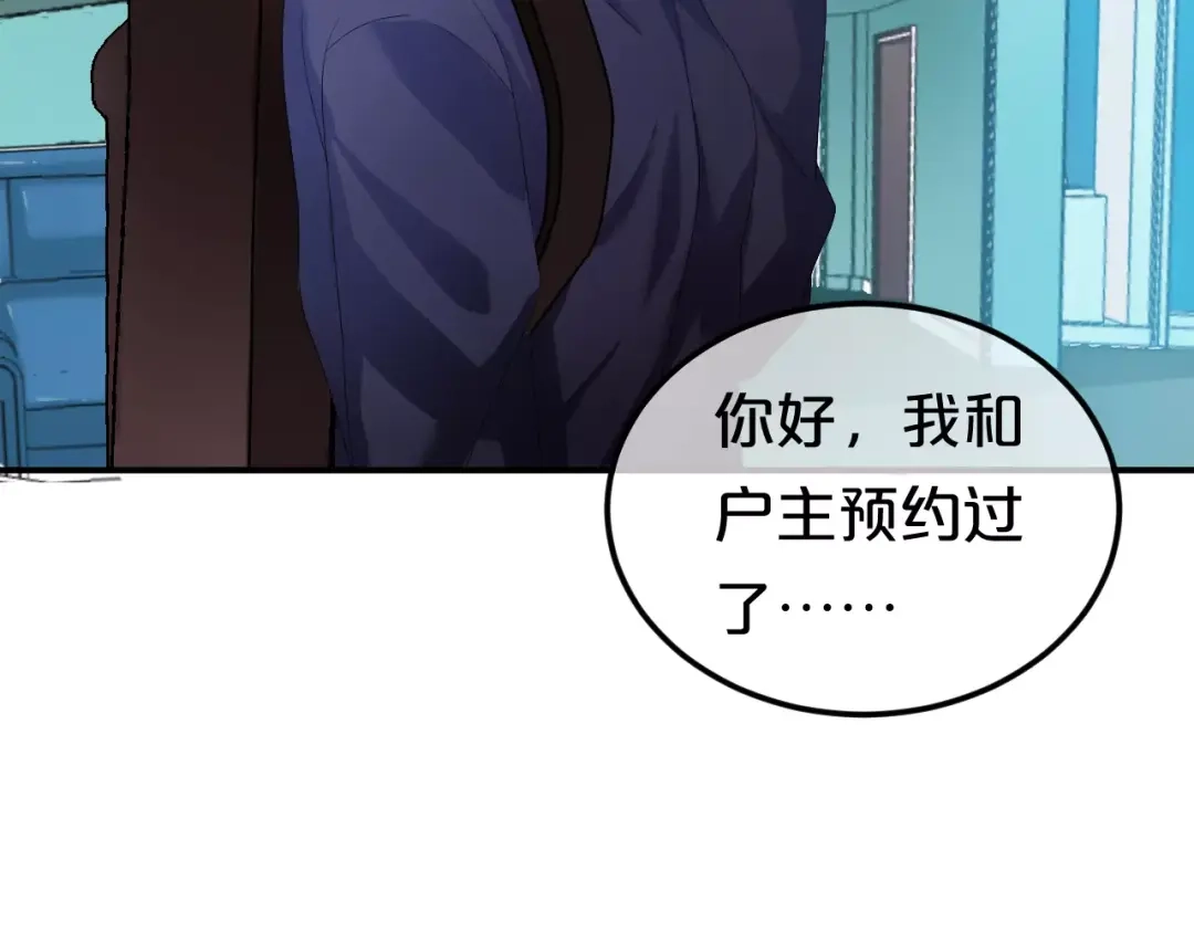 《零分偶像》第89话（上） 成熟的他 第65页