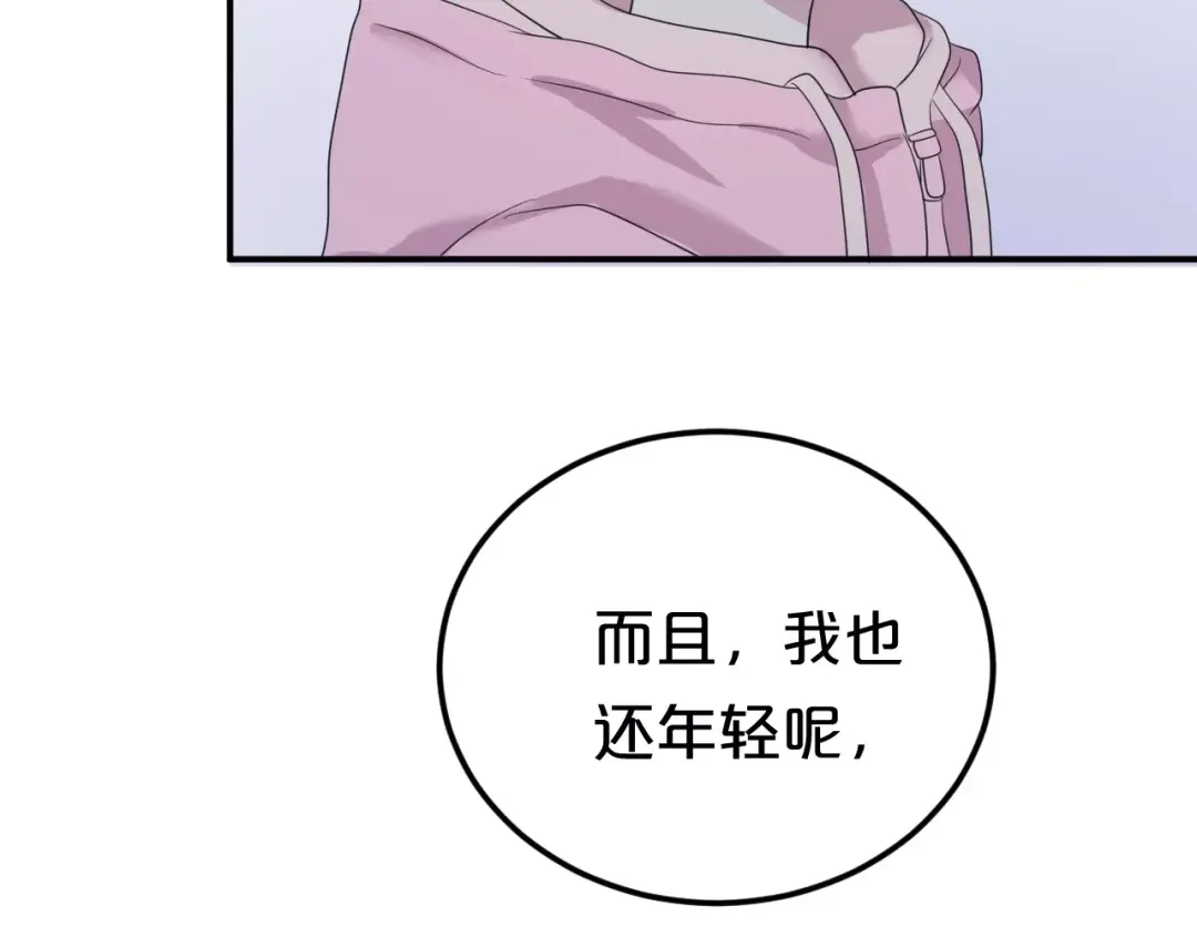 《零分偶像》第89话（上） 成熟的他 第7页
