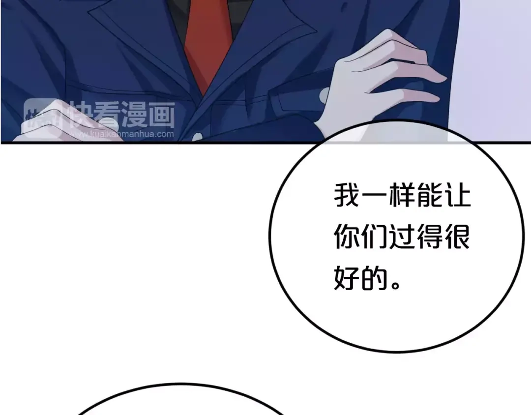 《零分偶像》第89话（上） 成熟的他 第5页