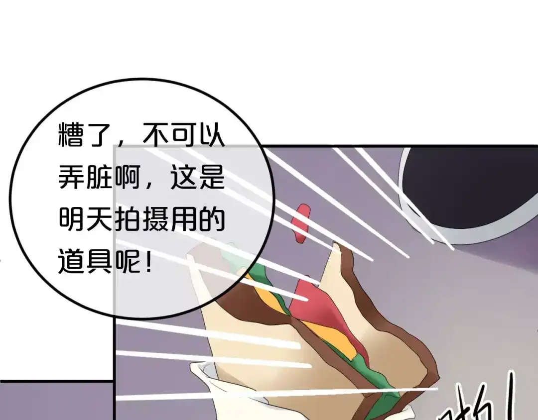 《零分偶像》第89话（上） 成熟的他 第18页