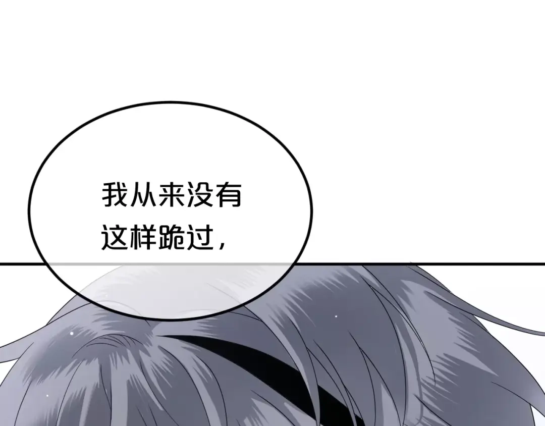 《零分偶像》第89话（上） 成熟的他 第30页