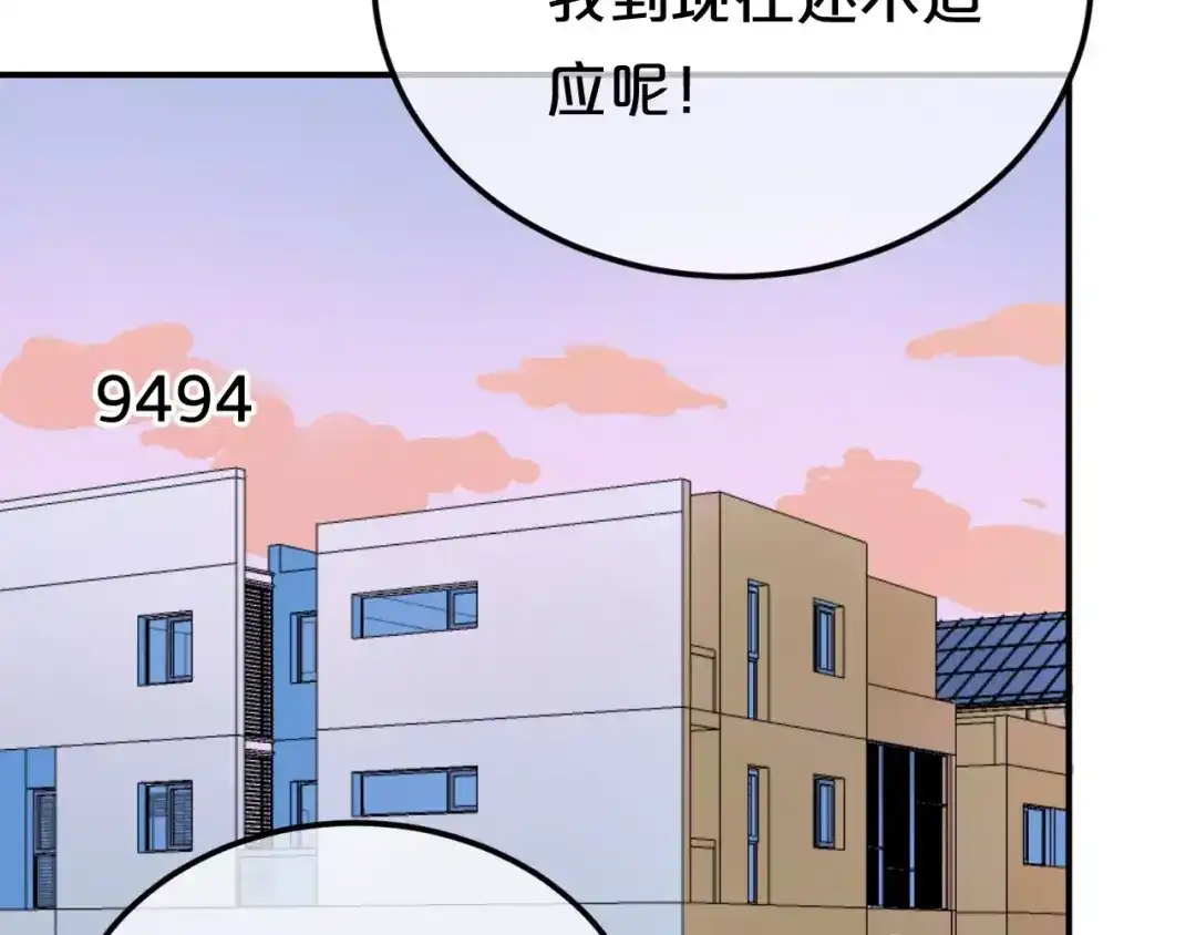 《零分偶像》第89话（上） 成熟的他 第57页