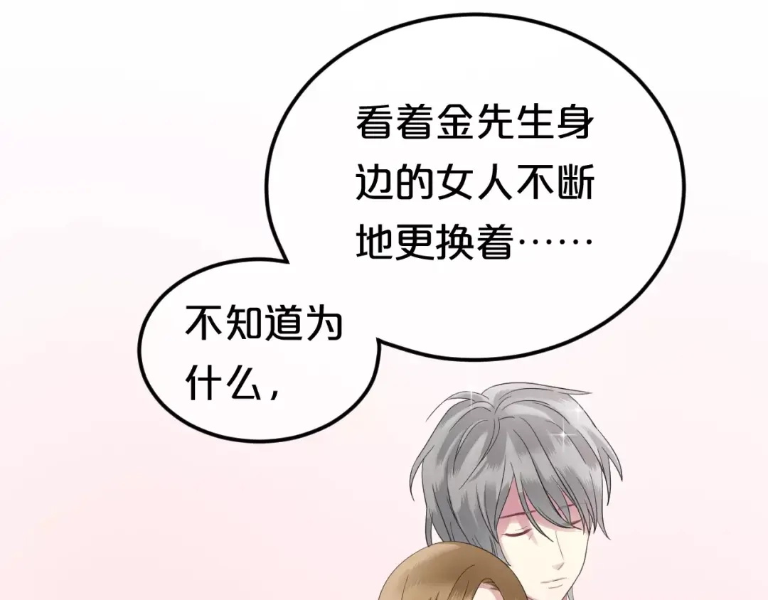 《零分偶像》第89话（上） 成熟的他 第93页