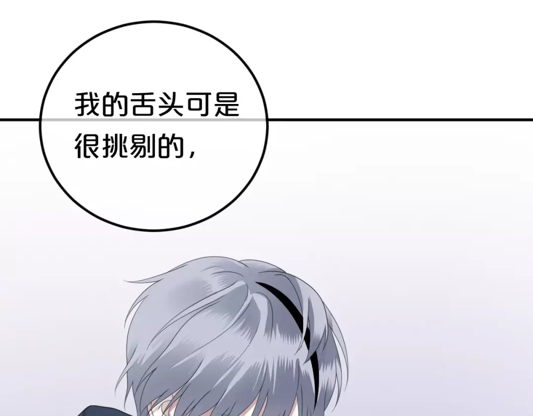 《零分偶像》第89话（中） 共餐 第62页