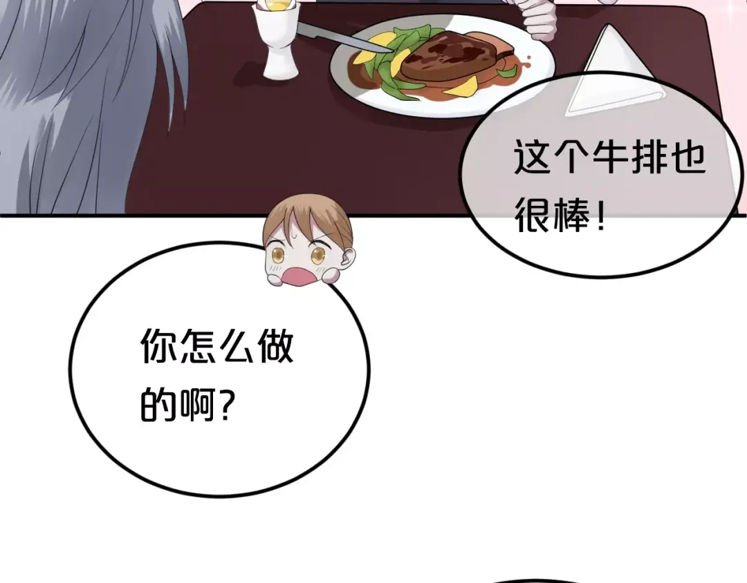《零分偶像》第89话（中） 共餐 第54页