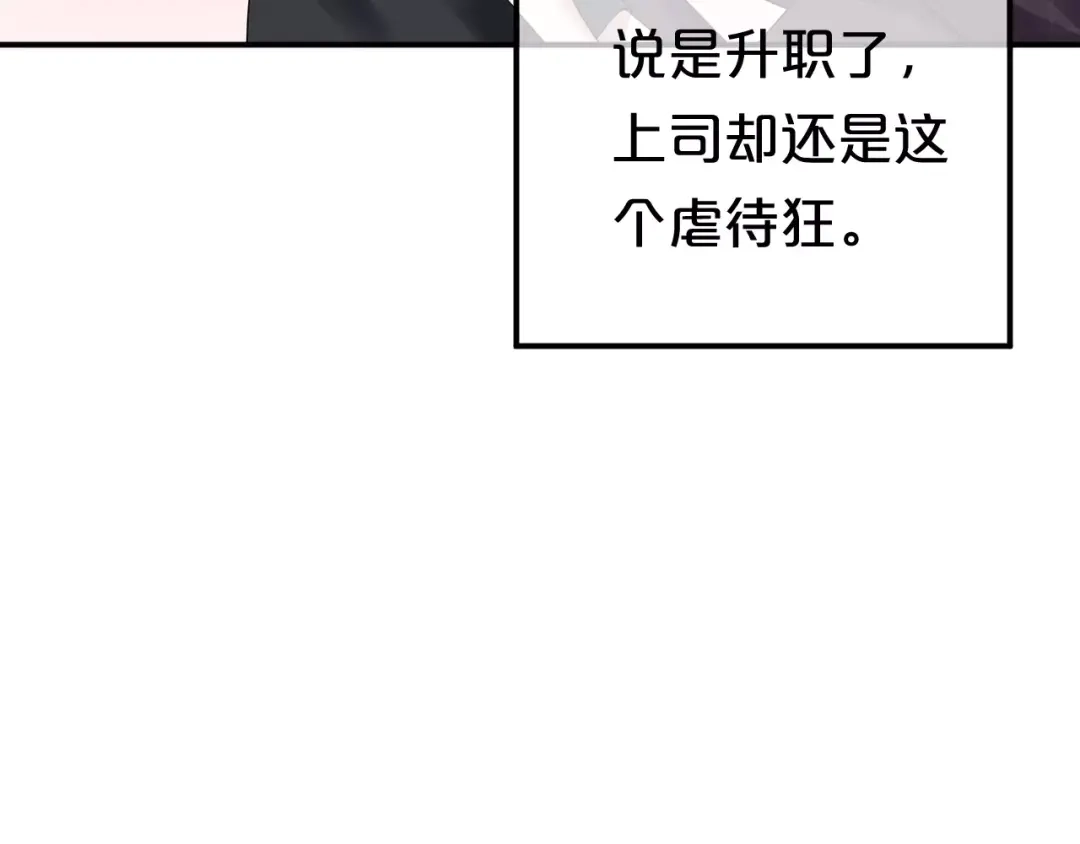 《零分偶像》第89话（中） 共餐 第12页