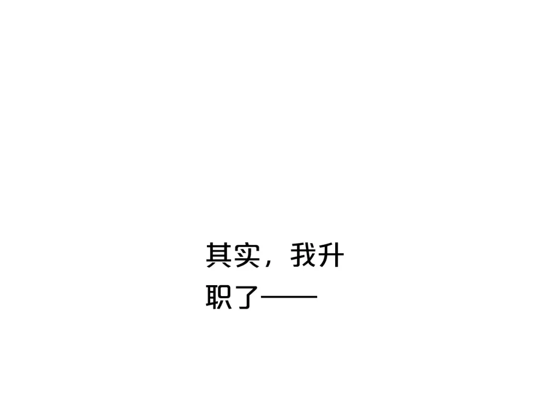 《零分偶像》第89话（中） 共餐 第1页