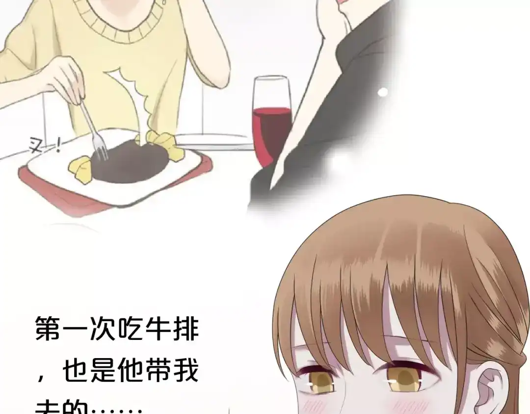 《零分偶像》第89话（中） 共餐 第75页