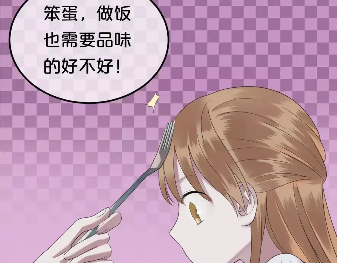 《零分偶像》第89话（中） 共餐 第58页