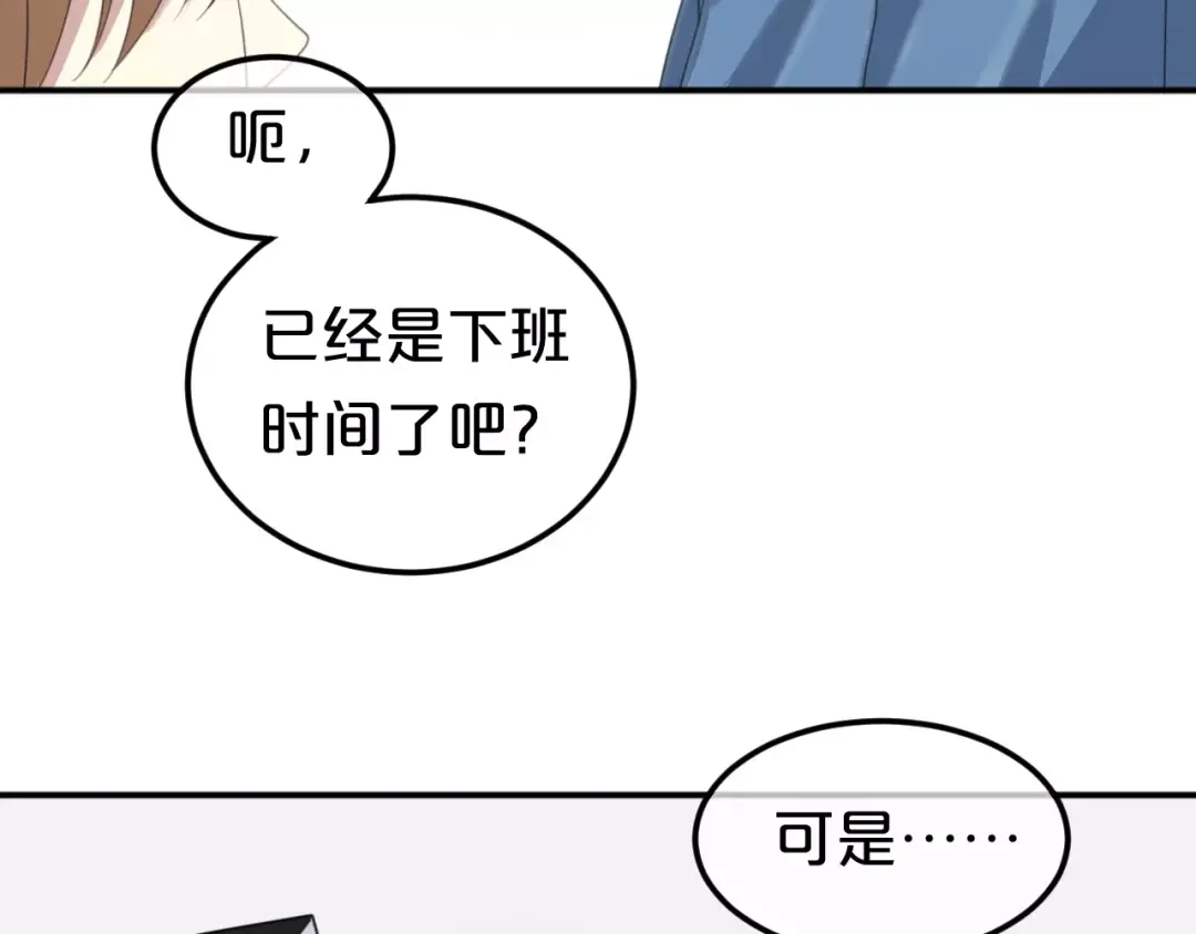 《零分偶像》第89话（中） 共餐 第16页