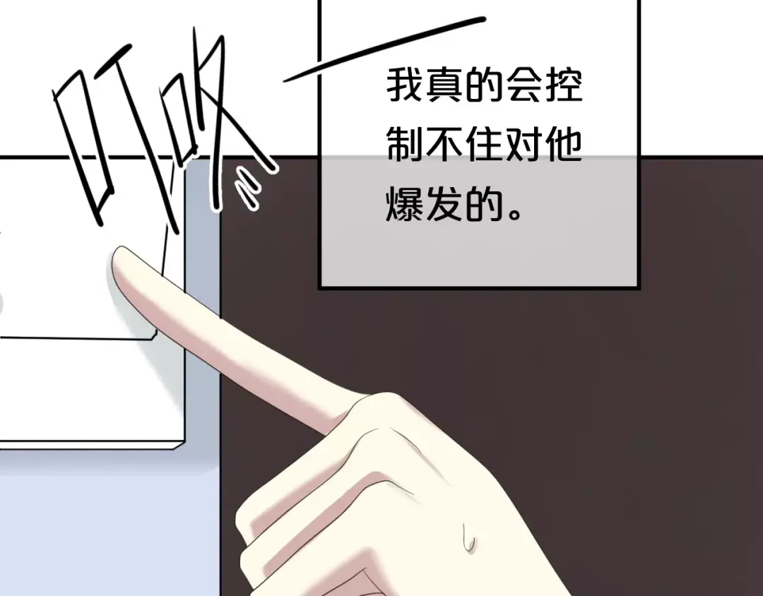 《零分偶像》第89话（中） 共餐 第37页