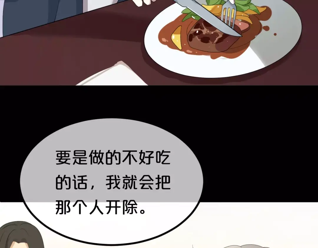 《零分偶像》第89话（中） 共餐 第64页
