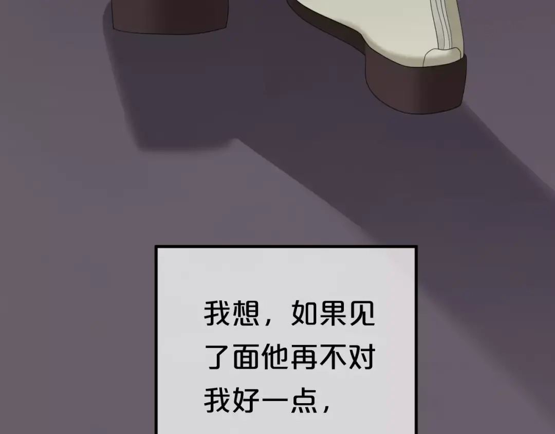 《零分偶像》第89话（中） 共餐 第35页