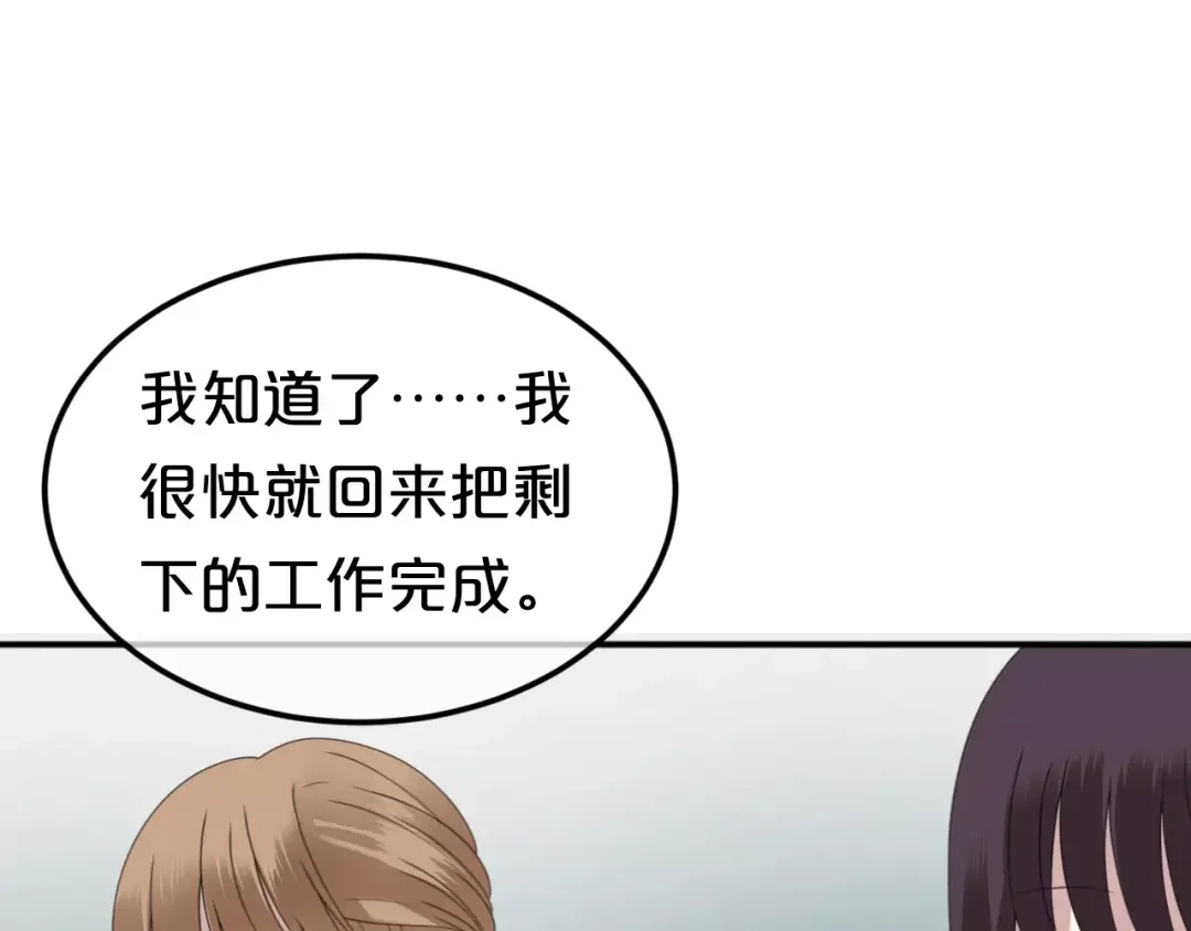 《零分偶像》第89话（中） 共餐 第18页