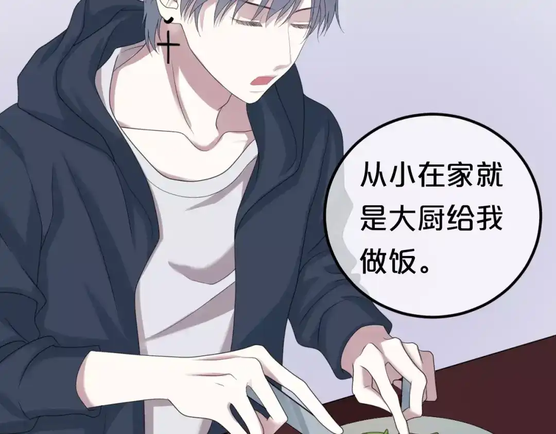 《零分偶像》第89话（中） 共餐 第63页