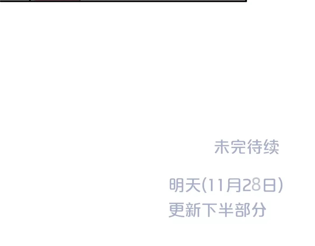 《零分偶像》第89话（中） 共餐 第84页